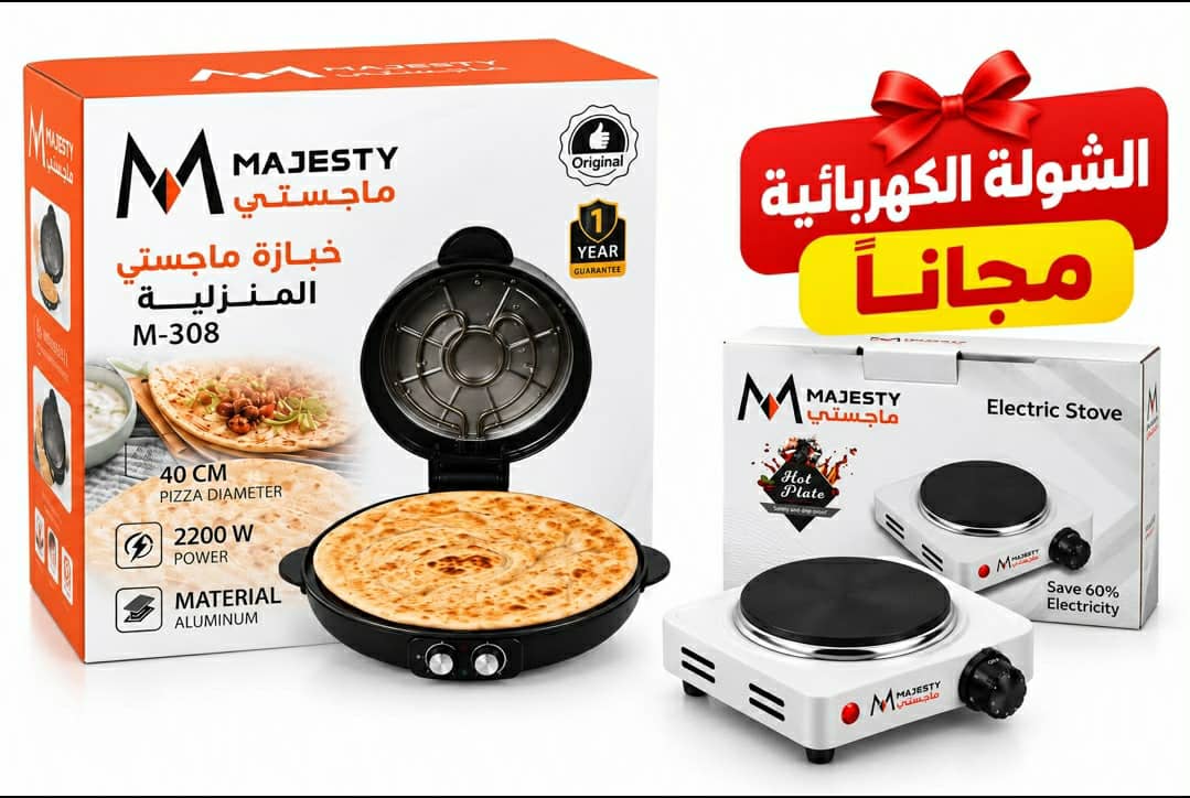 خبازة ماجستي المنزلية 2200 وات 40سم M-308